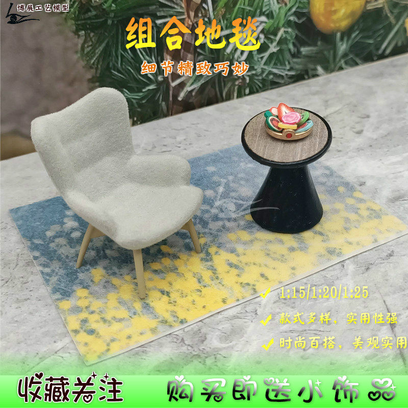 图案多样成品饰品建筑沙盘实用