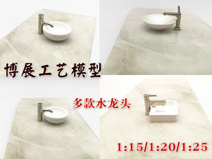 深博展工艺沙盘模型DIY场景摆件饰品配件迷你厨卫水龙头多款