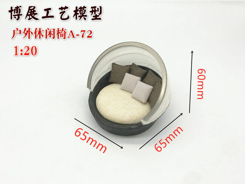 博展工艺新品沙盘建筑模型户外休闲沙发椅子DIY家具场景摆件A72 - 封面