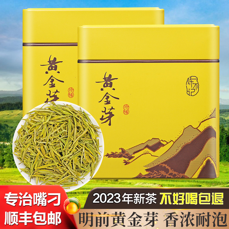 安吉白茶绿茶叶黄金芽明前特级