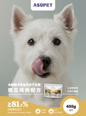 溯食粮全价冻干狗粮高蛋白
