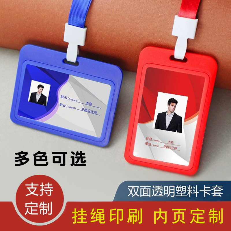 挂绳印刷内页定制环保双面多色