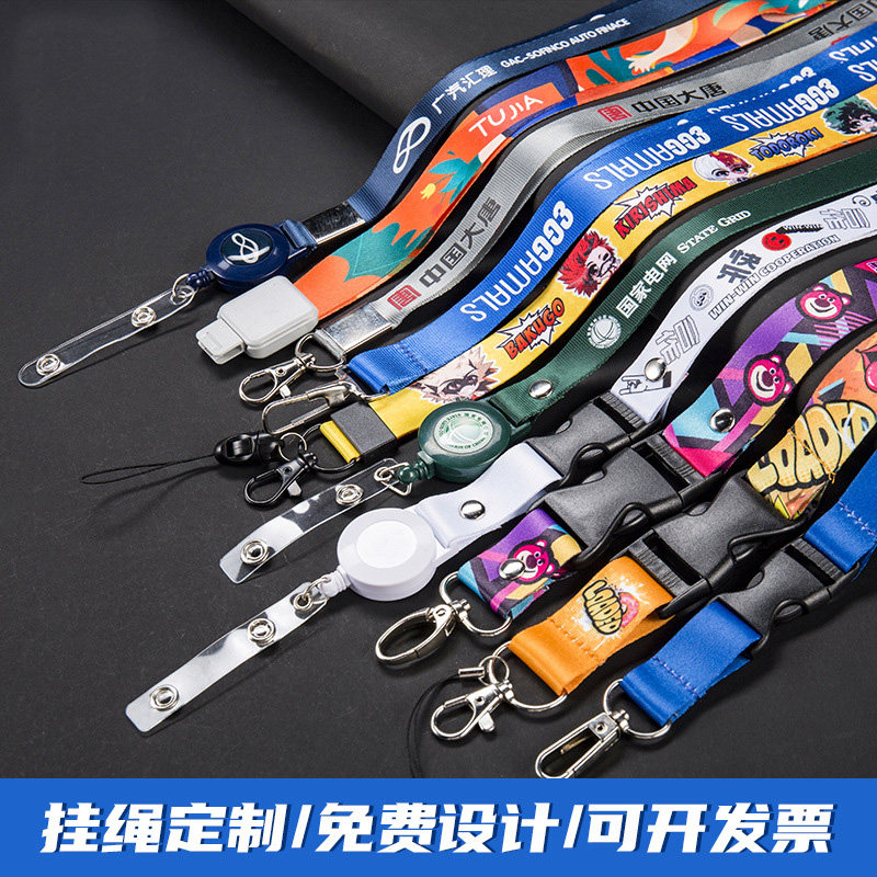 卡套挂绳工作证吊绳按需定制开票