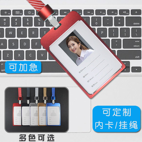 高颜值铝合金卡套不掉色可印刷