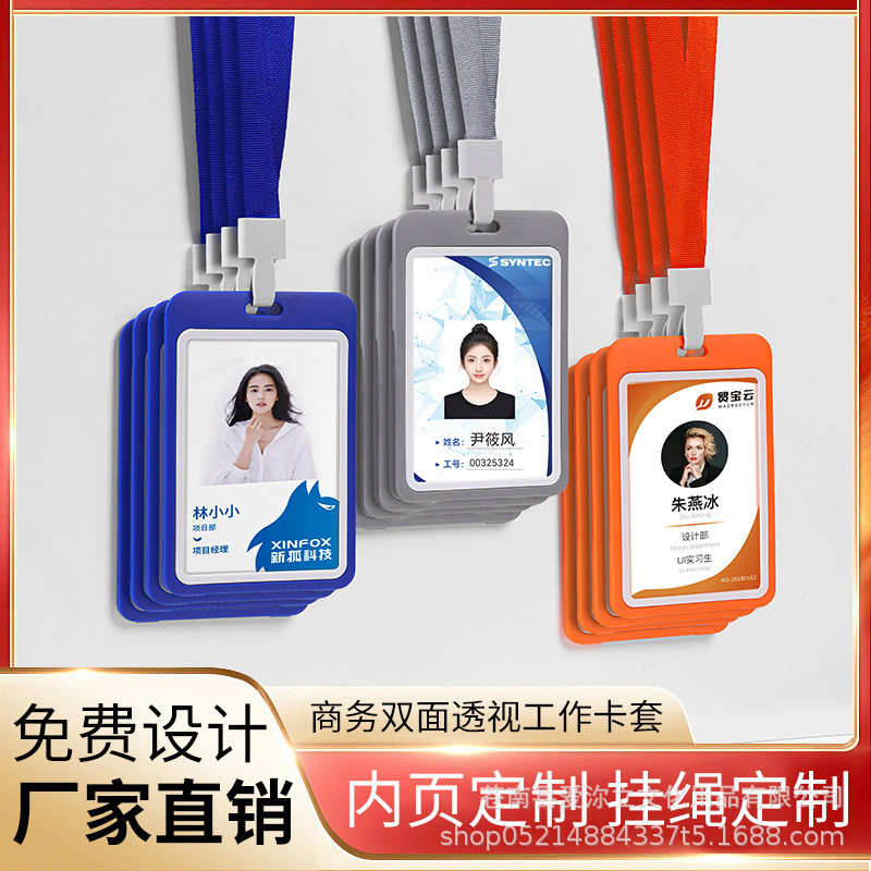 大号双面透明卡套工作牌校牌A7胸牌学生校卡厂牌证件套展会工号牌