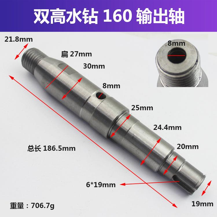 水钻电动工具配件适配双高160C有水封水钻输出轴钻孔机钻机输出轴
