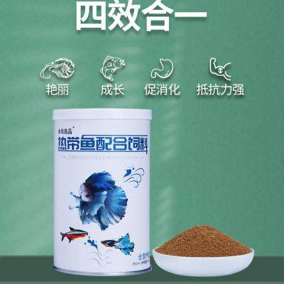 鱼食小颗粒热带鱼孔雀鱼通用型小型E鱼粮观赏鱼斗鱼饲料灯科红绿