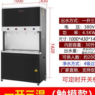 全自动商用饮水机单位过滤开水机冷热烧水器学校公共不锈钢直饮机