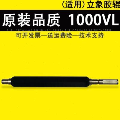 适用 Argox立象 X-1000VL 胶辊 x-2000V x-3200条码打印机胶棒 橡