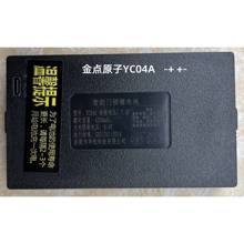 适用于金点原子智能指纹锁锂电池专用充电电池TZ-99 YC04A