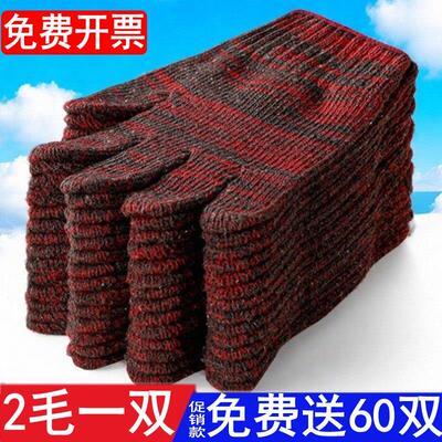 手套劳保耐磨工作加厚棉纱棉线工人劳动男工地搬运工厂干活棉纱手
