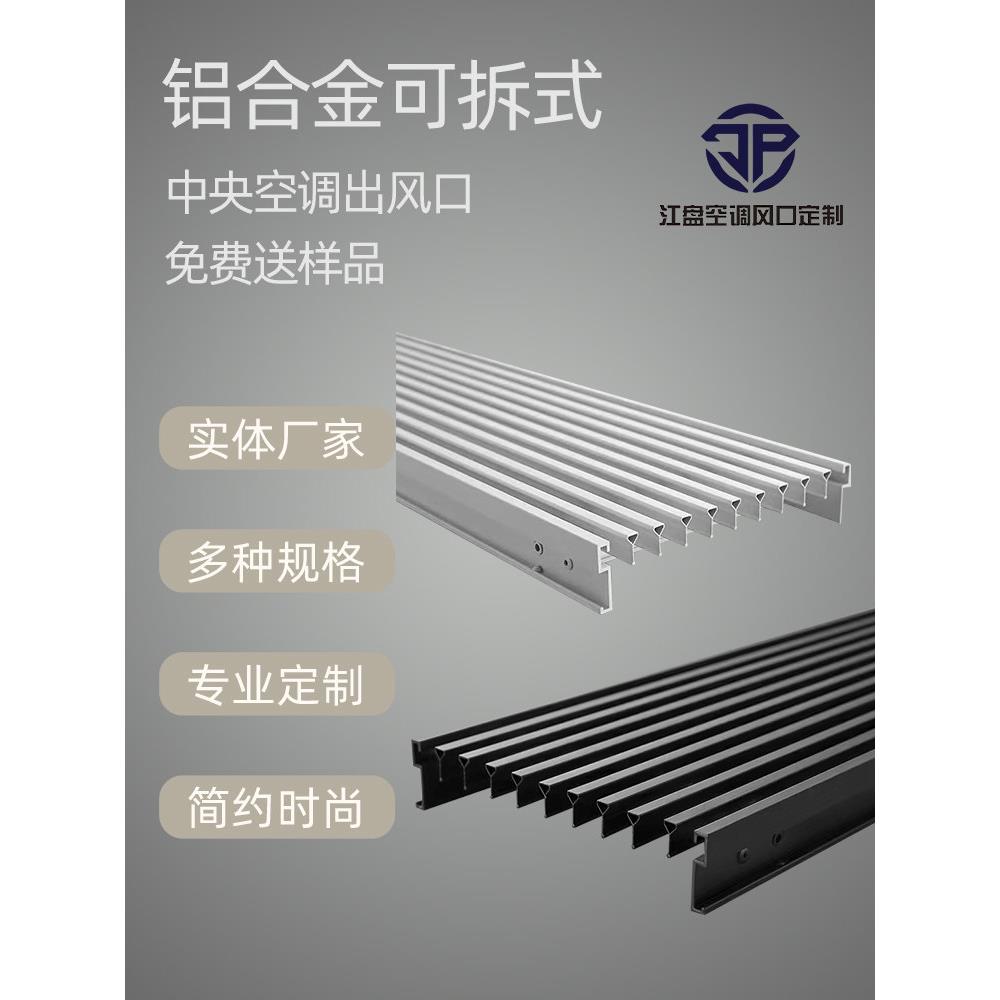 条形出风口空调加长出风口线形百叶可调节风向格栅极窄极简
