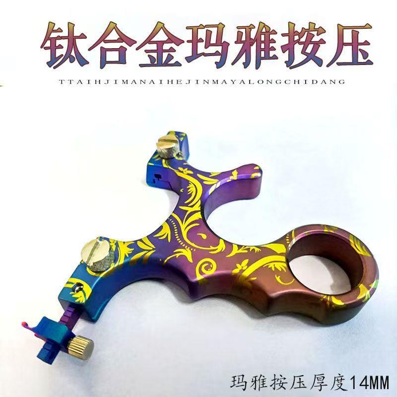 全钛合金TC21玛雅扁皮按压弹弓高精度快压带瞄具竞技新金属口袋弓