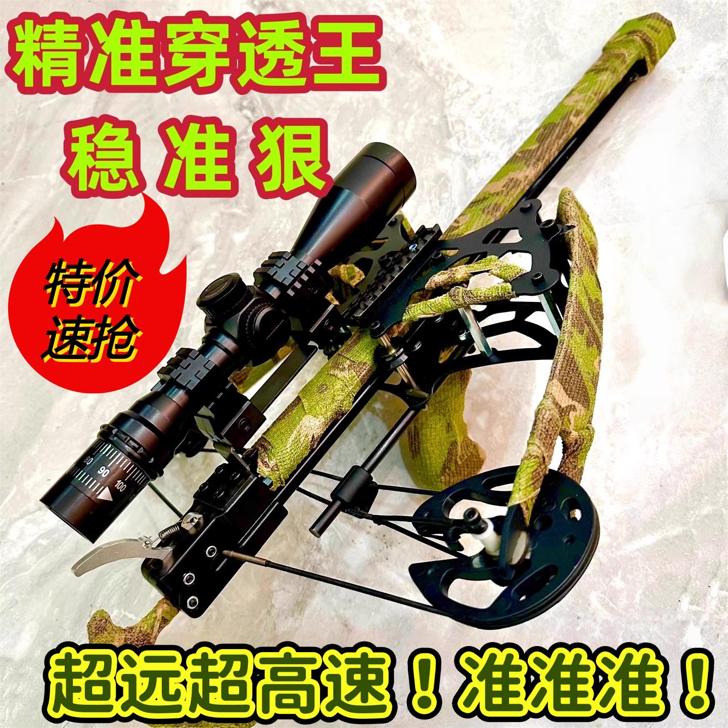 新款响尾蛇连发复合弓成年人两用高精度激光钢珠户外弹弓