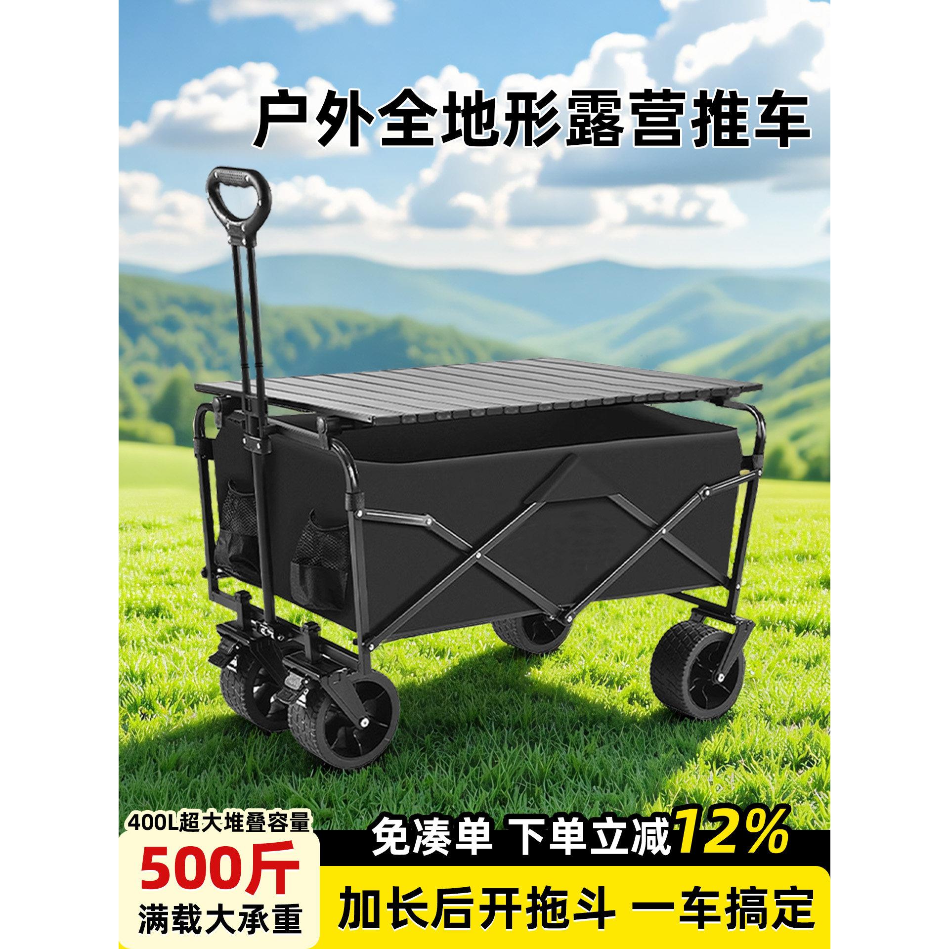 户外露营车折叠手推车营地野餐车大号儿童可躺家用便捷快递拉杆车