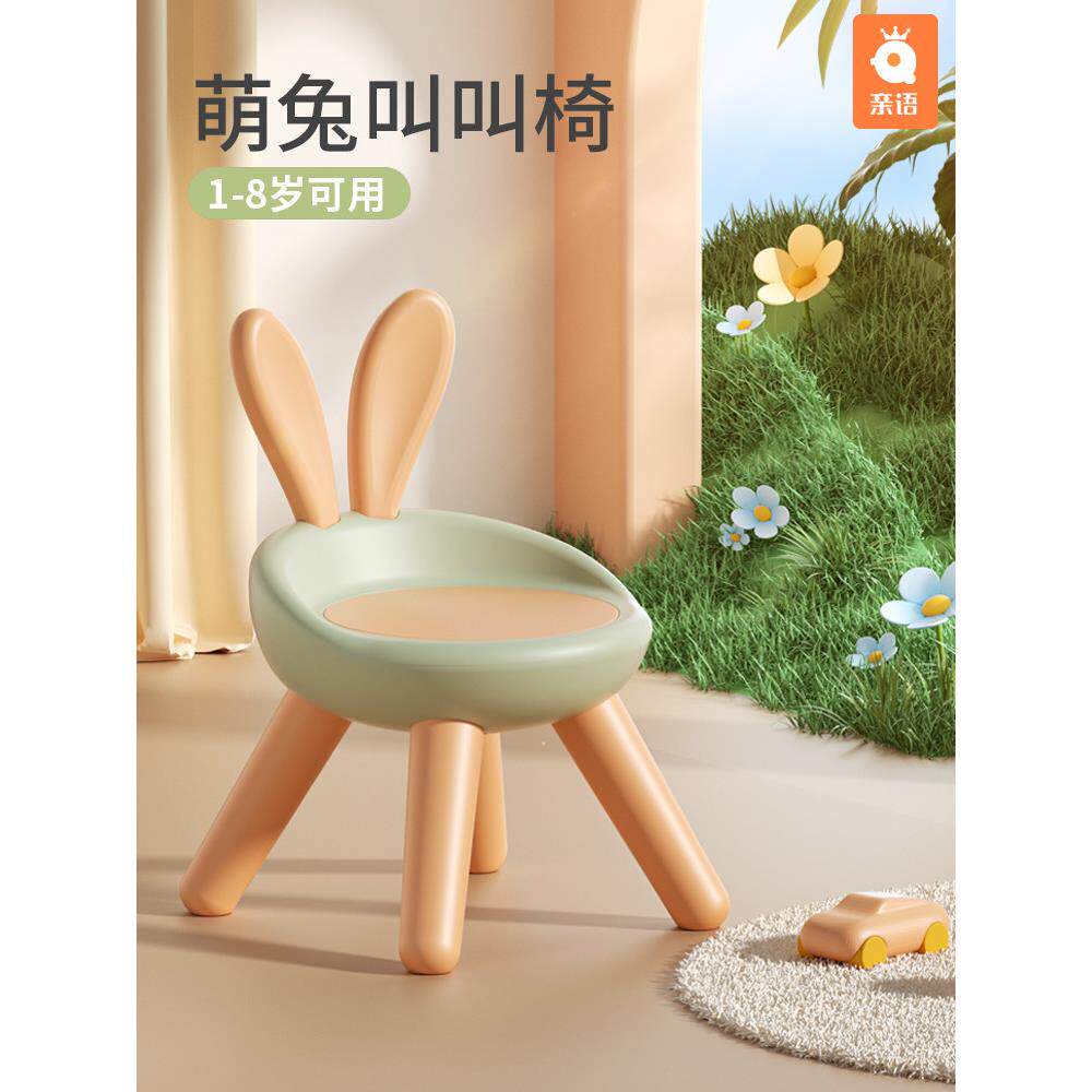 儿童凳婴儿尖叫椅幼儿园可爱卡通小椅婴幼儿加厚脚凳凳凳桌椅
