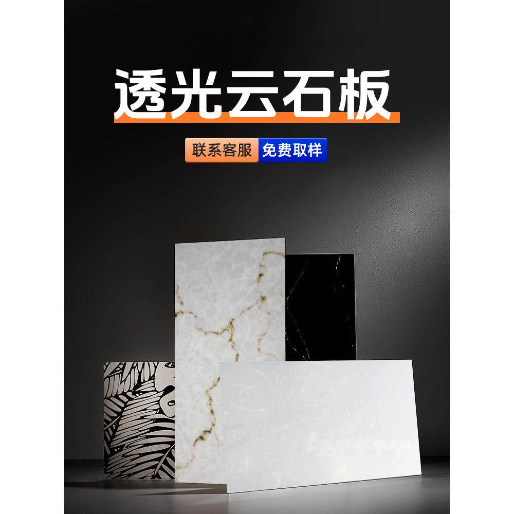 树脂板饰面板仿大理石人造石台面书柜装饰板吧台发光板定制云石板