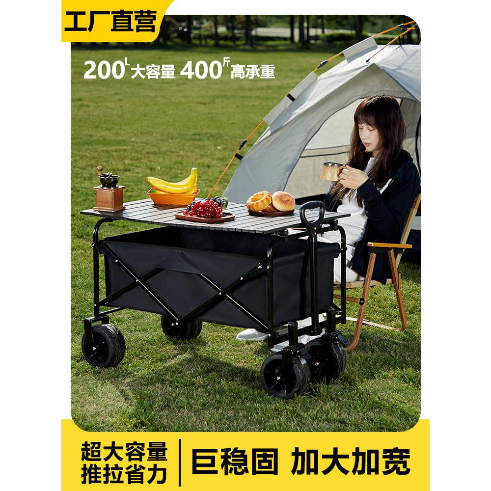 露营车户外可折叠营地车便携式旅行手推车摆摊野营野餐车拖车大号