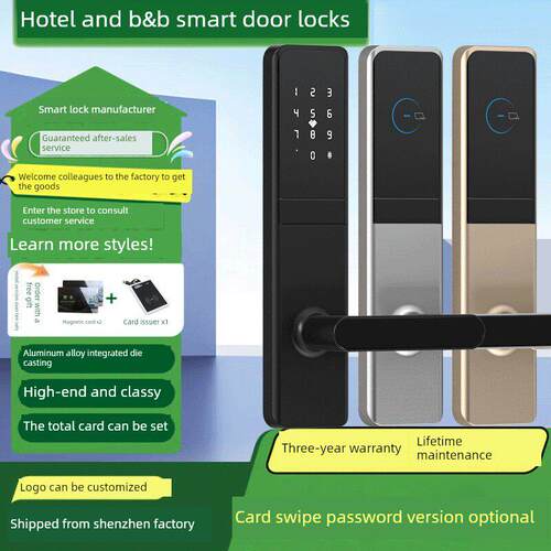采购产品酒店门锁，酒店刷卡锁系统，公寓客房木门Ic卡，智能数字