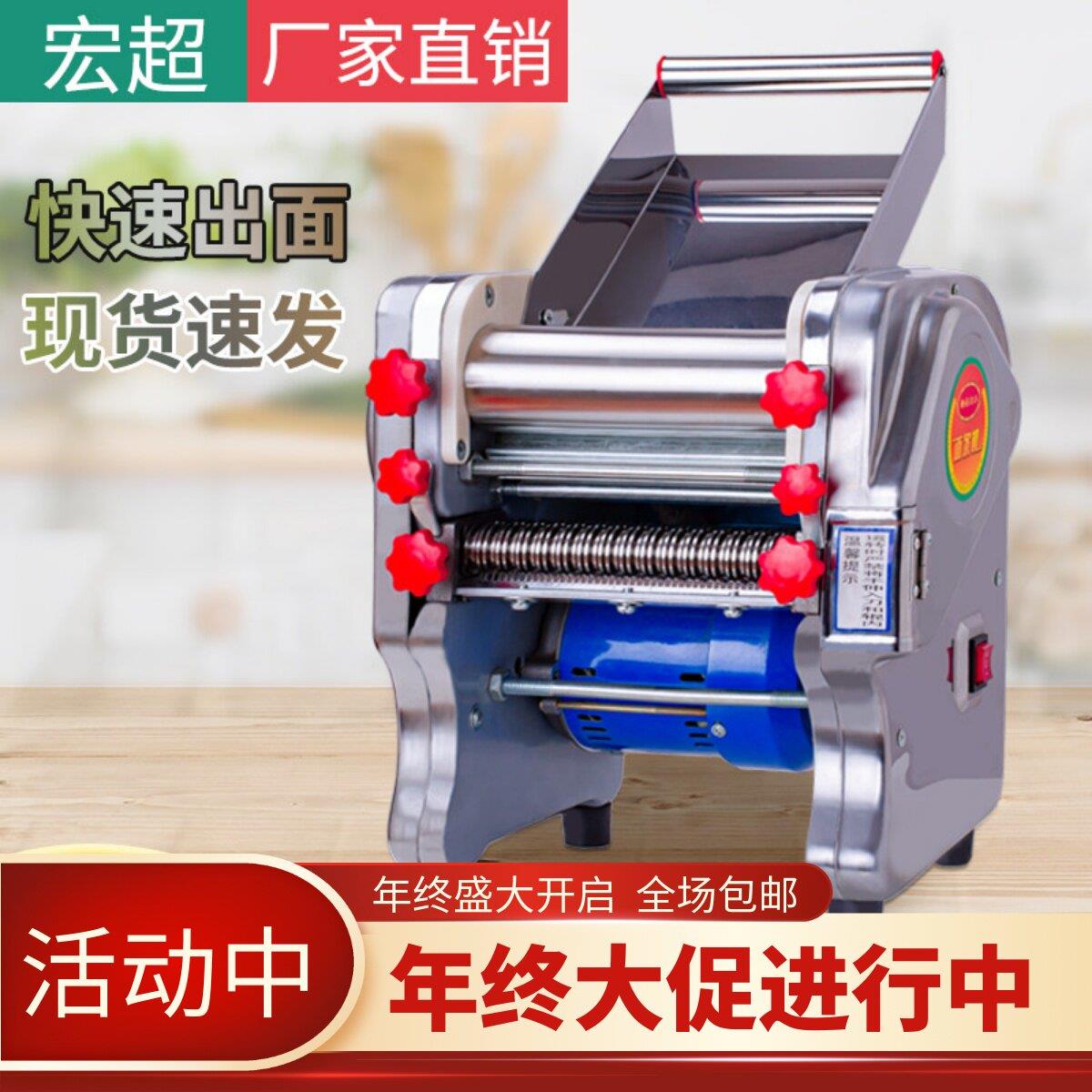 新款不锈钢电动面条机压面机家用小型商用全自动擀饺子面皮一体机