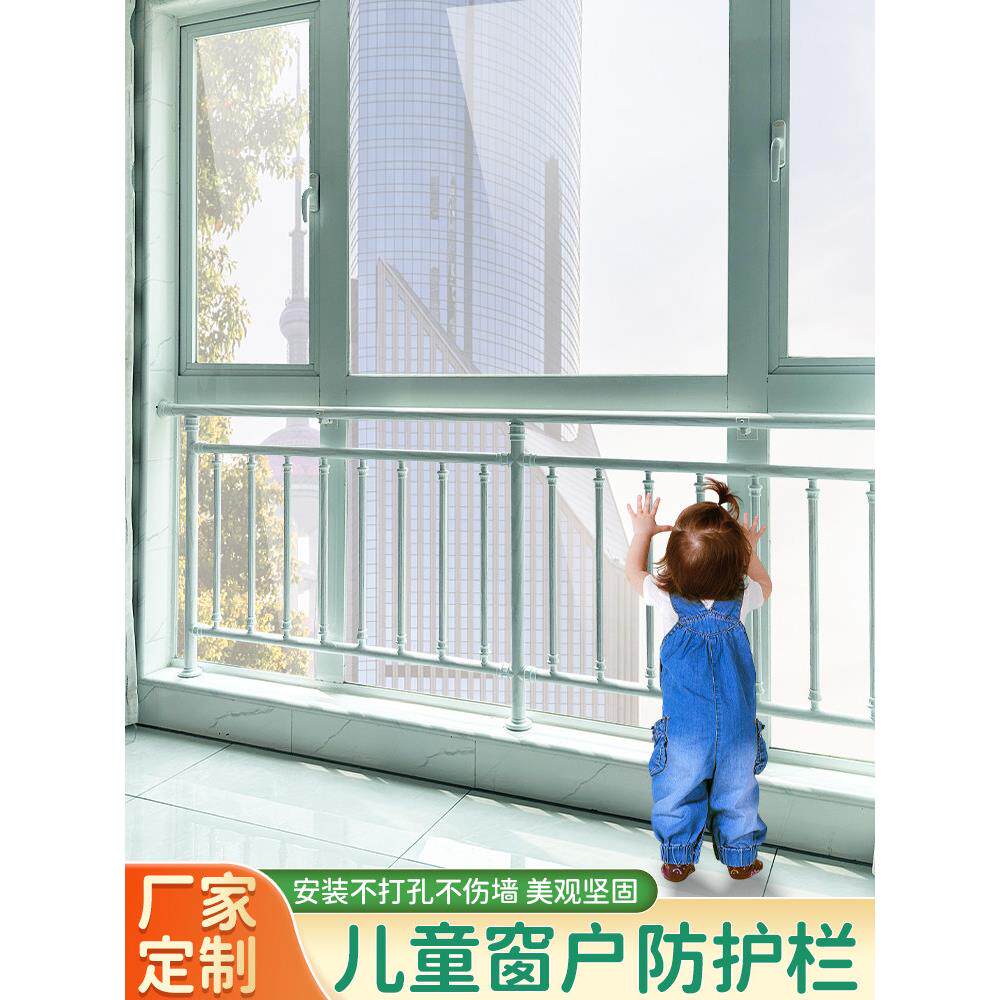 阳台窗，护栏，凸窗，安全护栏，落地窗，玻璃，防撞护栏，免打孔