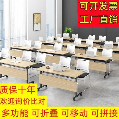 办公桌折叠培训会议桌椅组合可移动拼接简约现代多功能会议桌长桌