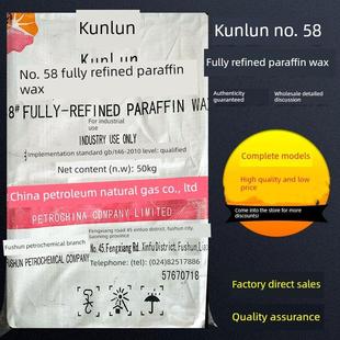 固体石蜡50kg石蜡58号64号全精炼石蜡工业石蜡蜡烛DIY石蜡原料