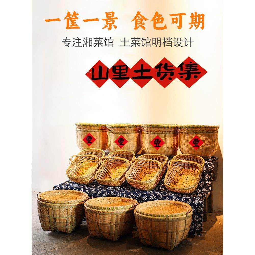 餐饮明档菜品展示竹编筐蔬菜筐食材陈列筐摆菜竹箩筐堆头筐展示盘