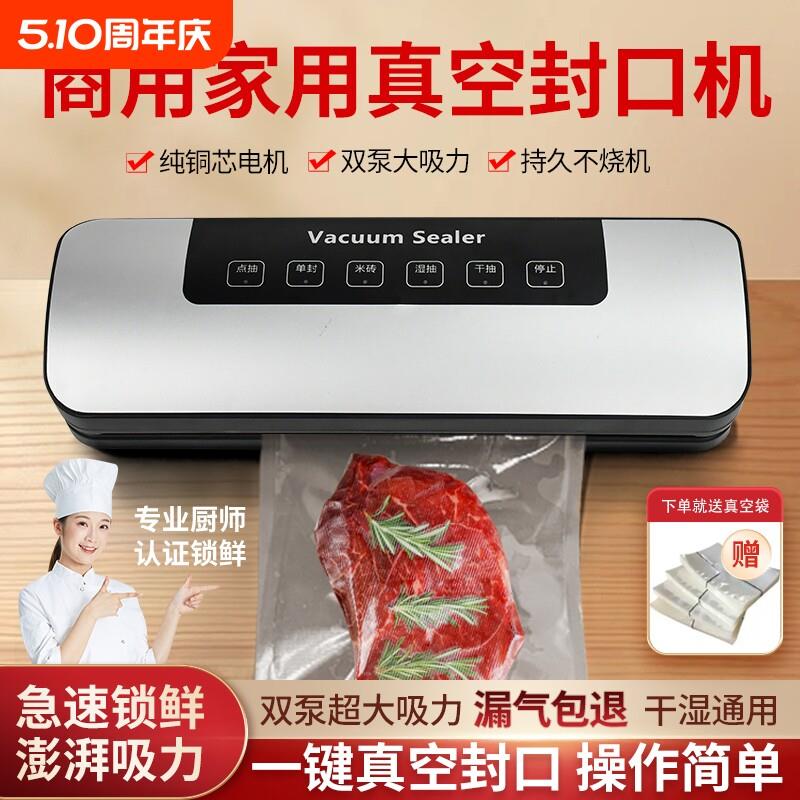 家用真空封口机食品袋抽空机小型包装热密封机保鲜全自动干湿两用