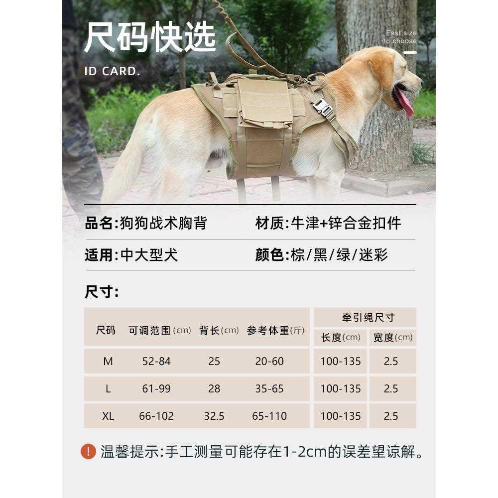 马犬大型犬狗狗牵引绳胸背心式战术服狗绳自背包外出专用训练背带