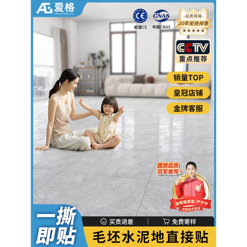 地板贴自粘家用pvc彷瓷砖翻新改造地板革水泥地直接自铺垫地面贴