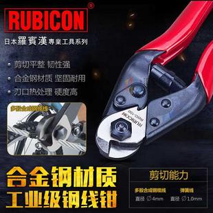 断线钳手动工具 罗宾汉RUBICON RWC 100钢丝绳剪钳威也钳 钢丝剪