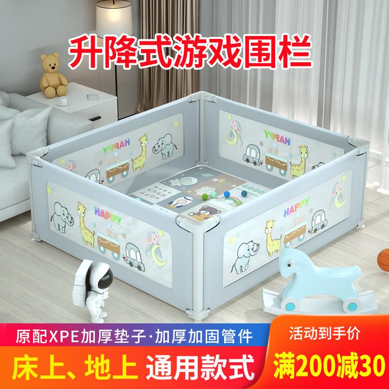 儿童游戏围栏室内家用防护栏婴儿爬行垫护栏床上地上两用多功能
