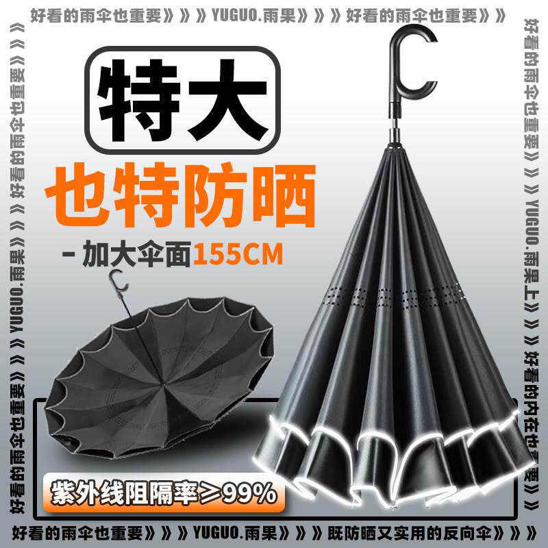 长柄雨伞自动双层超大号男女士晴雨两用结实免手持反向车载专用伞