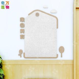 幼儿园毛毡主题环创家园共育联系栏装饰小房子公告栏宣传文化墙贴