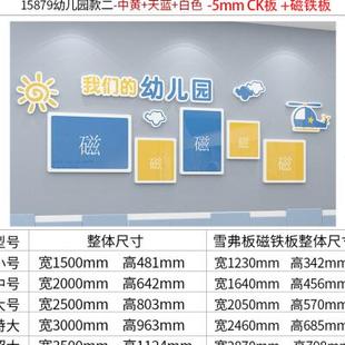 饰公告栏墙贴环创主题墙成品环境布置材料背景墙 幼儿园文化墙面装