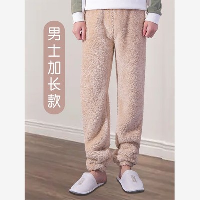 男士珊瑚绒加长加厚睡裤