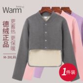 款 加绒保暖上衣内搭睡觉防寒四季 中老年百搭 德绒男女士开衫 妈妈装