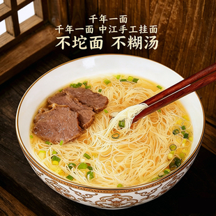 四川中江特产手工空心挂面不坨不粘汤特细待煮原味月子餐儿童面条