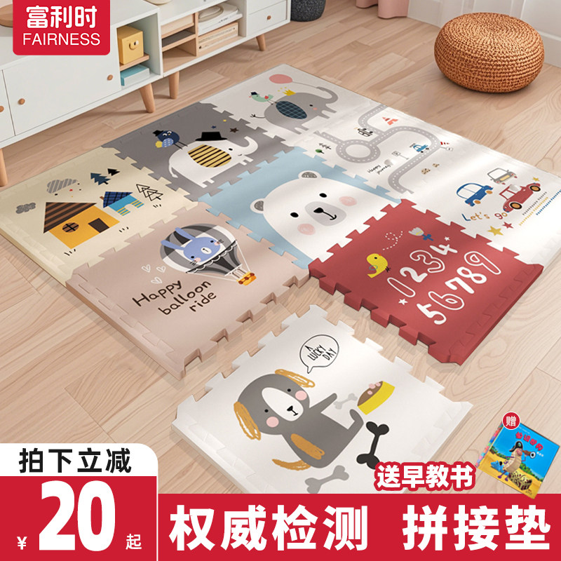 富利时IXPE婴儿童拼接爬行垫图片