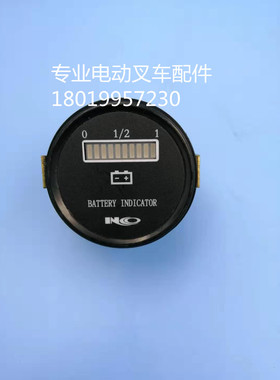 力达诺力杭叉西林中力电动叉车仪表电量表电量显示器CYPM-480-001