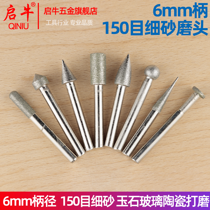 6mm柄径150目细砂金刚砂磨头