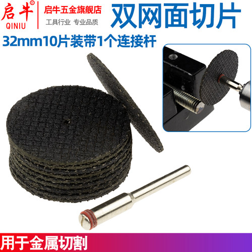 启牛32mm配件网纹面电磨吊磨切片