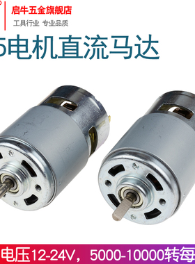 775/795/895前后双滚珠电机圆轴D轴散热风扇大扭矩12-24V直流马达