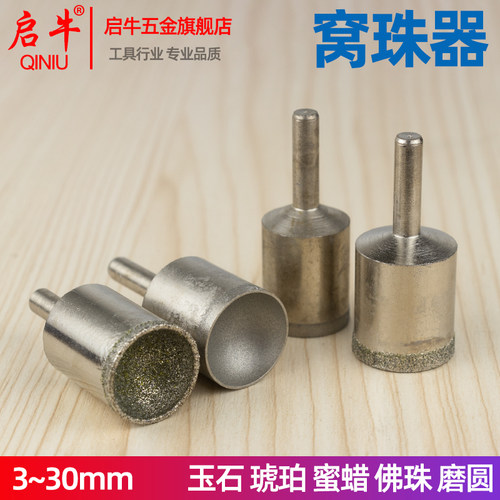 启牛金刚砂窝珠器玉石菩提磨圆