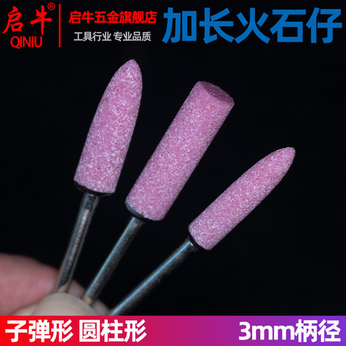 优质加长火石仔打磨头铬刚玉PA砂轮磨头红刚玉磨头抛光砂轮