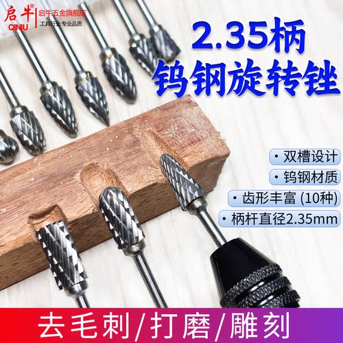 2.35柄径钨钢铣刀牙机雕刻机工具
