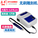 启牛无刷牙机雕刻机小型玉石木工石材金属亚克力雕刻打磨抛光工具