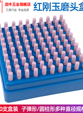 100支红钢玉砂轮磨头打磨头金属磨具抛光小磨头3mm柄火石仔电磨头
