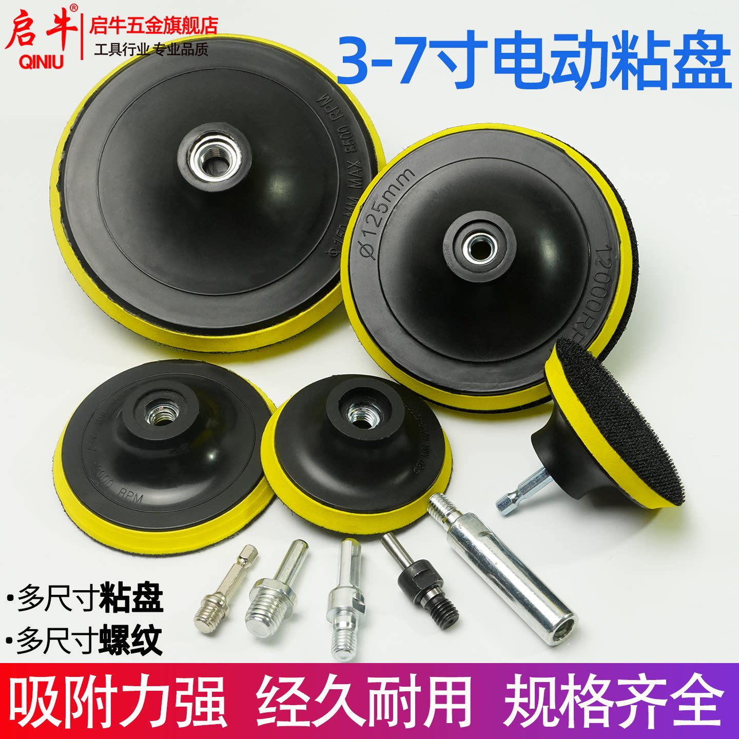 3-7寸电动工具粘盘角磨机自粘盘植绒砂纸海绵吸盘拉绒片抛光盘